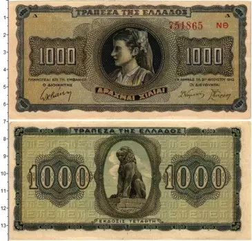Банкнота 1000 драхм Греции 1942 года Немецкая оккупация