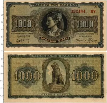 Банкнота 1000 драхм Греции 1942 года Немецкая оккупация