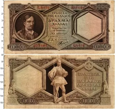 Банкнота 1000 драхм Греции 1947 года