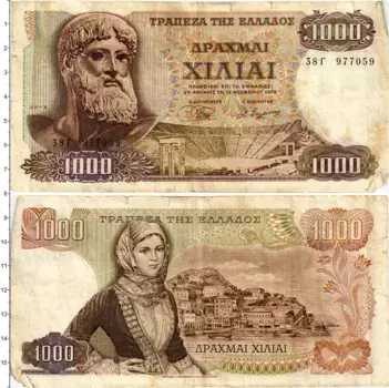 Банкнота 1000 драхм Греции 1970 года