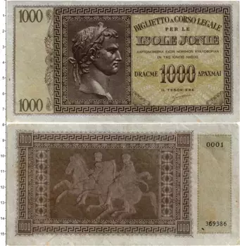Банкнота 1000 драхм Ионических островов 1941 года