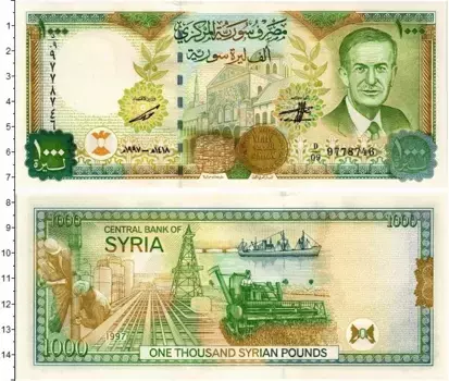 Банкнота 1000 фунтов Сирии 1997 года Башар Асад