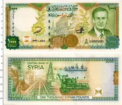 Банкнота 1000 фунтов Сирии 1997 года Хафез Асад