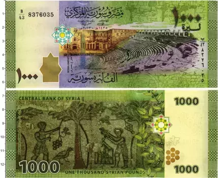 Банкнота 1000 фунтов Сирии 2013 года
