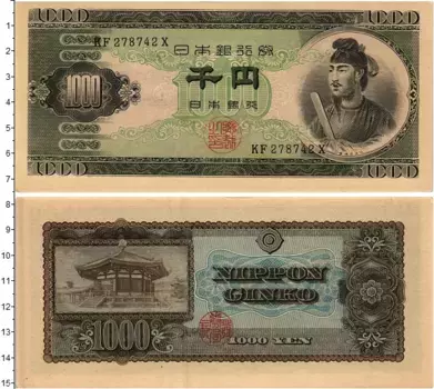 Банкнота 1000 йен Японии 1950 года Принц Сётоку