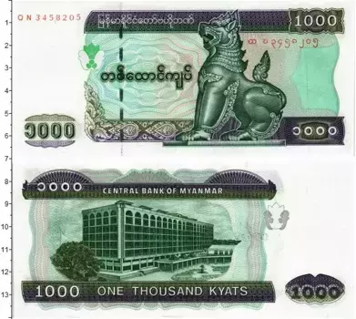 Банкнота 1000 кьят Мьянмы 1998 года