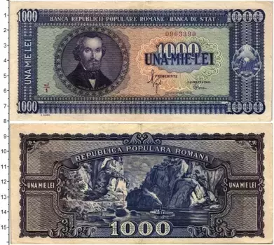Банкнота 1000 лей Румынии 1950 года Николае Бэлческу