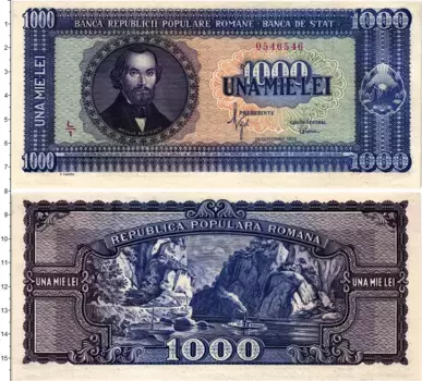 Банкнота 1000 лей Румынии 1950 года Николае Бэлческу