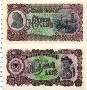 Банкнота 1000 лек Албании 1957 года Шахтер