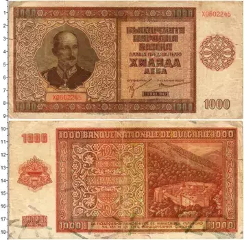 Банкнота 1000 лев Болгарии 1942 года Борис III