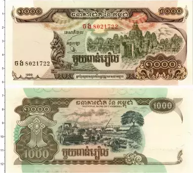 Банкнота 1000 риель Камбоджи 1999 года Храм Байон