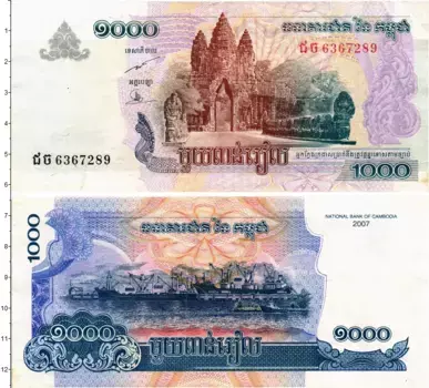 Банкнота 1000 риель Камбоджи 2007 года Храмовый комплекс Ангкор-Ват
