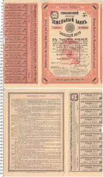 Банкнота 1000 рублей Николая 2 1916 года Тифлисский Дворянский Земльный Банк