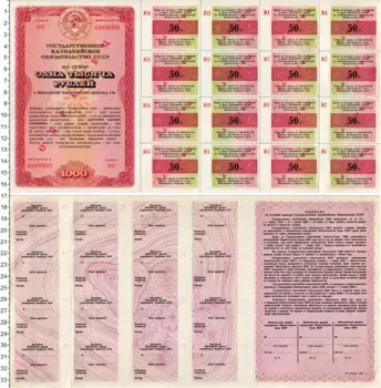 Банкнота 1000 рублей СССР 1990 года Образец