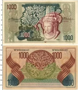 Банкнота 1000 рупий Индонезии 1952 года