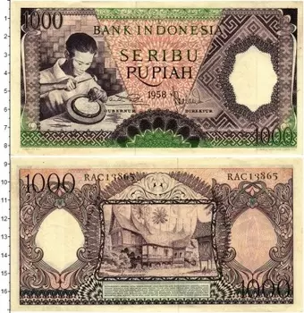 Банкнота 1000 рупий Индонезии 1958 года