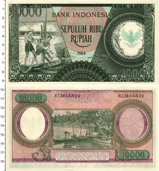 Банкнота 10000 рупий Индонезии 1964 года