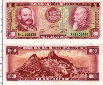 Банкнота 1000 соль Перу 1975 года Мачу Пикчу