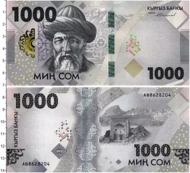 Банкнота 1000 сом Киргизии 2023 года Юсуф Баласагуни