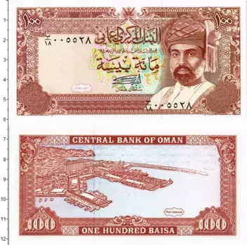 Банкнота 100 байз Омана 1989 года Султан Кабус бен Саид