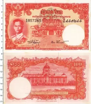 Банкнота 100 бат Таиланда 1953 года Пумипон Адульядет