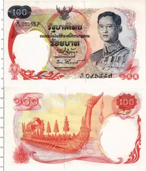 Банкнота 100 бат Таиланда 1968 года Король Рама IX