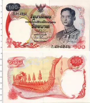 Банкнота 100 бат Таиланда 1968 года Король Рама IX
