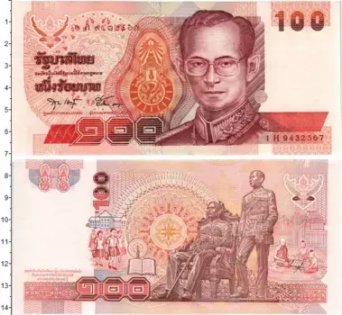 Банкнота 100 бат Таиланда 1994 года Рама IX
