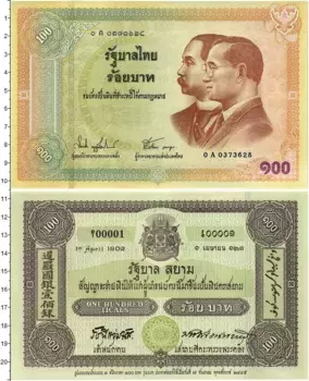 Банкнота 100 бат Таиланда 2002 года 100 лет Выпуска тайских банкнот