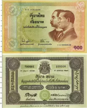 Банкнота 100 бат Таиланда 2002 года 100-летие выпуска тайских банкнот