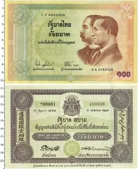 Банкнота 100 бат Таиланда 2002 года 100 лет Тайским банкнотам