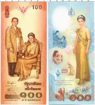 Банкнота 100 бат Таиланда 2004 года Король Рама IX