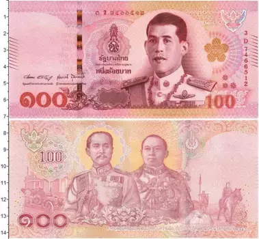 Банкнота 100 бат Таиланда 2018 года Рама X