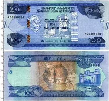 Банкнота 100 бирр Эфиопии 2020 года