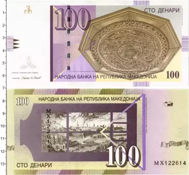 Банкнота 100 денаров Македонии 2000 года
