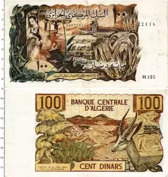Банкнота 100 динар Алжира 1970 года