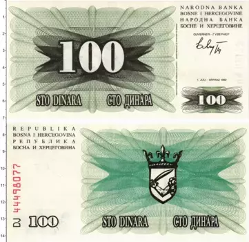 Банкнота 100 динар Боснии и Герцеговины 1992 года