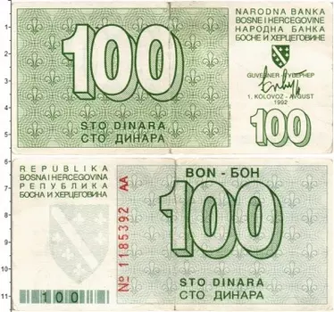 Банкнота 100 динар Боснии и Герцеговины 1992 года