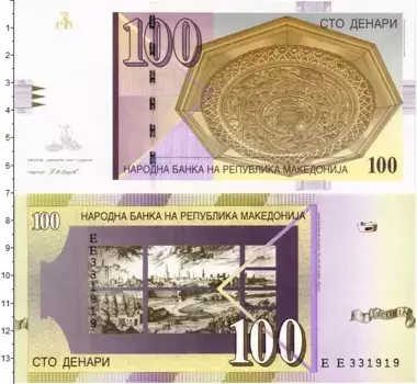 Банкнота 100 динар Македонии 2007 года Потолочное украшение в албанском городском доме