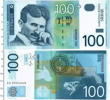 Банкнота 100 динар Сербии 2004 года Никола Тесла