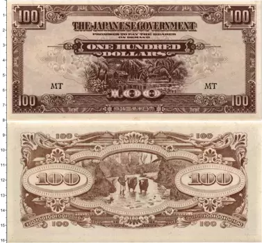 Банкнота 100 долларов Малайи 1945 года Японская оккупация