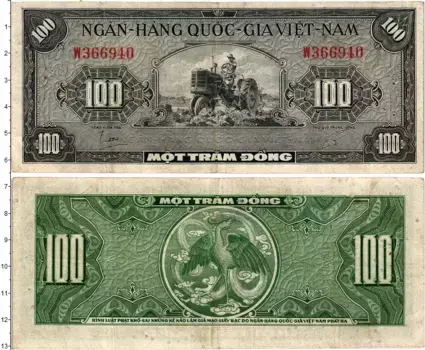 Банкнота 100 донг Вьетнама 1955 года Южный Вьетнам