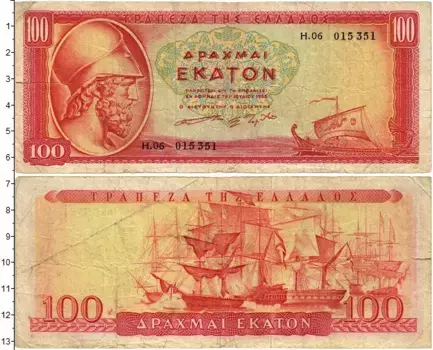 Банкнота 100 драхм Греции 1955 года