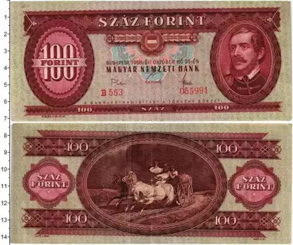 Банкнота 100 форинтов Венгрии 1968 года Лайош Кошут