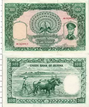 Банкнота 100 кьят Бирмы 1958 года Генерал Аун Сан