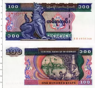 Банкнота 100 кьят Мьянмы 1994 года Скульптура льва