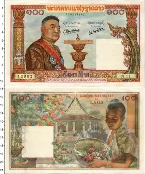 Банкнота 100 кип Лаоса 1957 года