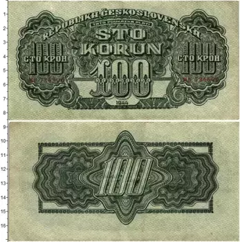 Банкнота 100 крон Чехословакии 1944 года