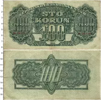 Банкнота 100 крон Чехословакии 1944 года