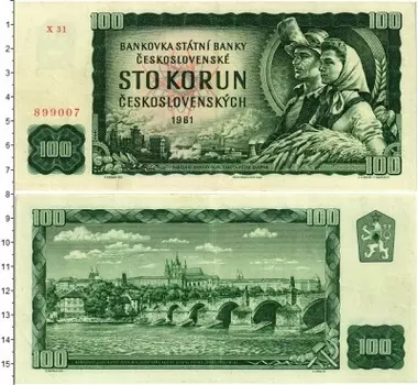Банкнота 100 крон Чехословакии 1961 года
